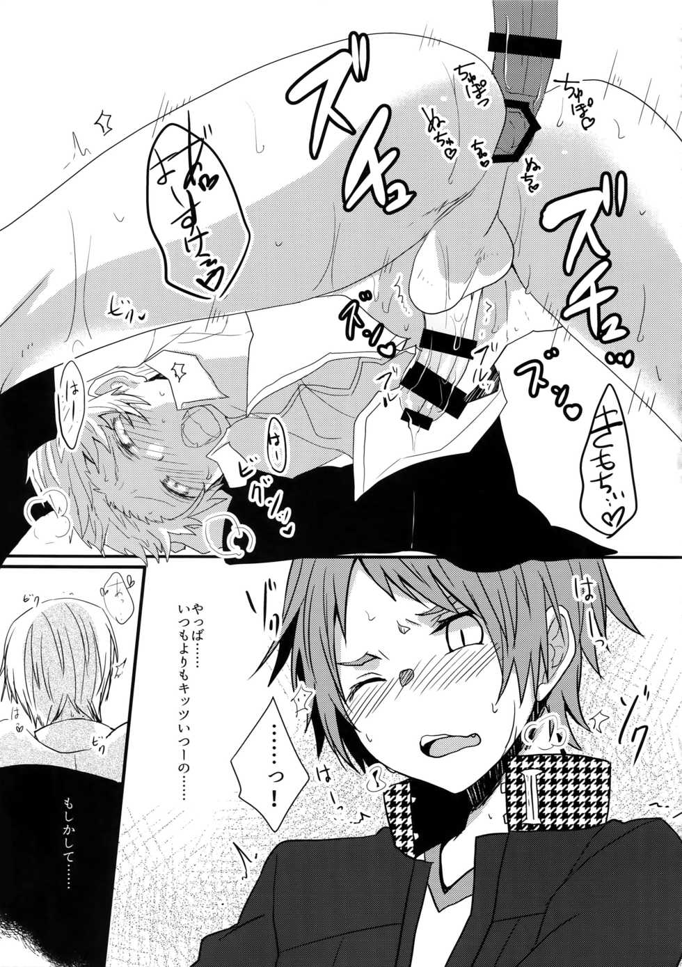 (Youkoso Velvet Room 2) [FRACTALE, Kame Kyubin (Fujishiro Kei, Memeco)] Conflict (Persona 4) - Page 26