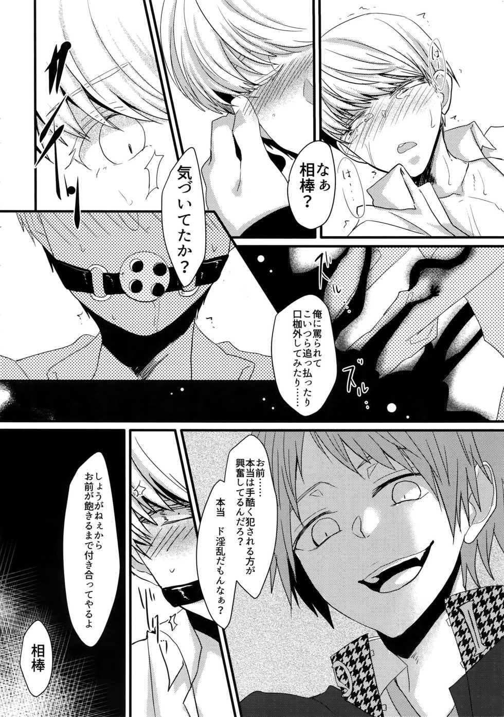 (Youkoso Velvet Room 2) [FRACTALE, Kame Kyubin (Fujishiro Kei, Memeco)] Conflict (Persona 4) - Page 29