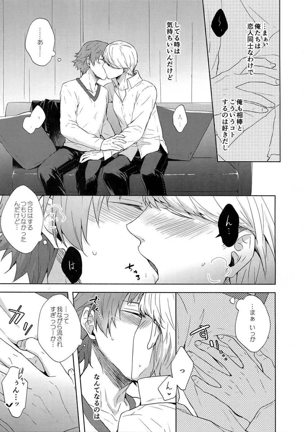 (C93) [FRACTALE (Fujishiro Kei)] IROIRO (Persona 4) - Page 4
