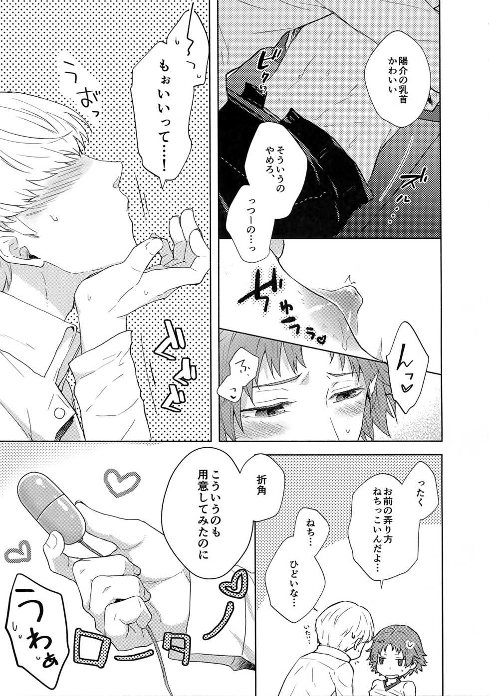 (C93) [FRACTALE (Fujishiro Kei)] IROIRO (Persona 4) - Page 6