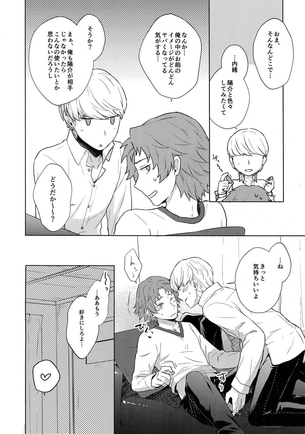 (C93) [FRACTALE (Fujishiro Kei)] IROIRO (Persona 4) - Page 7