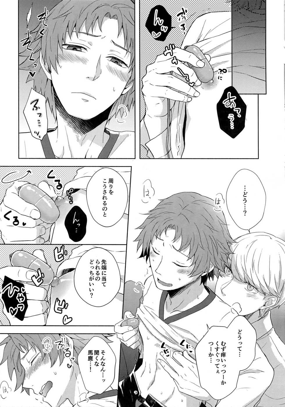 (C93) [FRACTALE (Fujishiro Kei)] IROIRO (Persona 4) - Page 8