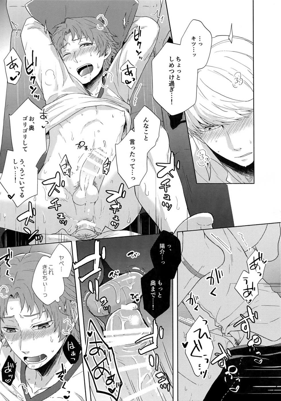 (C93) [FRACTALE (Fujishiro Kei)] IROIRO (Persona 4) - Page 18