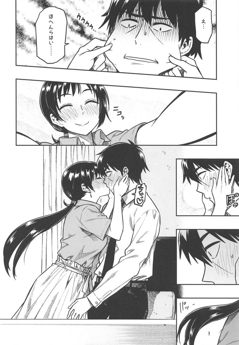 (C95) [Rokusyoku Mikan (Tachiroku)] Nitta-san (30) (THE IDOLM@STER CINDERELLA GIRLS) - Page 7