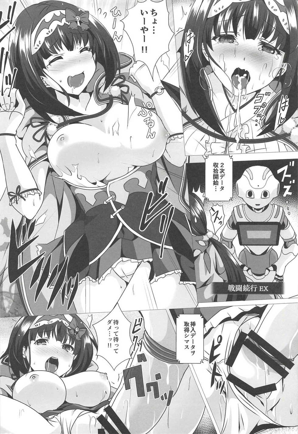 (C94) [nb. (Poruporu)] Gokudou Nyuukou 24-ji!! (Fate/Grand Order) - Page 9
