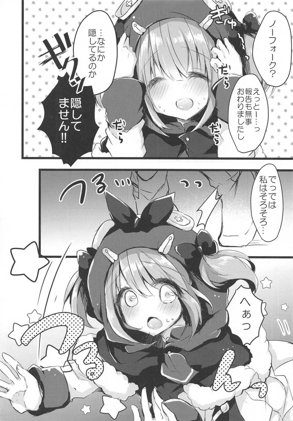 (C95) [AmazingSweets (Haruichigo)] Wanko na Kanojo wa Osuki desu ka? (Azur Lane) - Page 5
