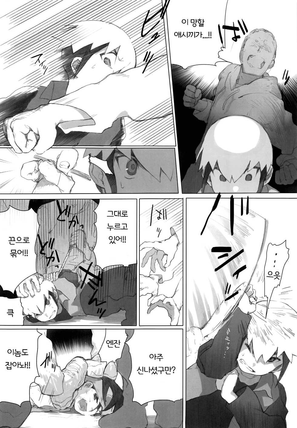 (Shota Scratch 35) [Omoya (Tomohiro)] Netsu + Honoo MobRa Bon (Rockman EXE) [Korean] - Page 10