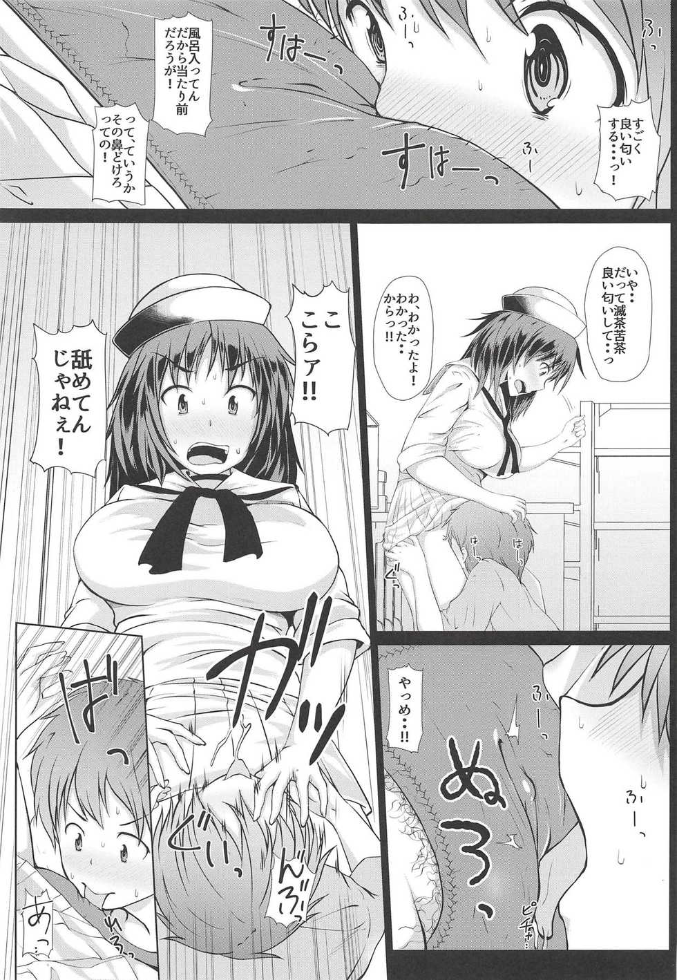 (Panzer Vor! 18) [Hubrael] Murakami-san Otsukai Tsuide no Tsumamigui (Girls und Panzer) - Page 10