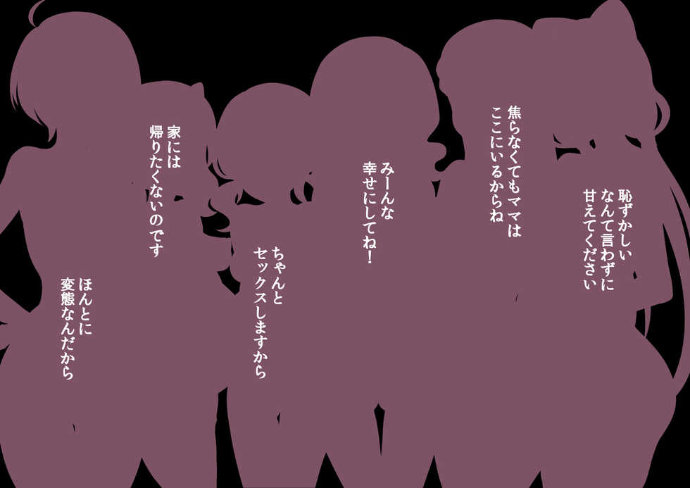 [Shinyanchi] HUGtto Heroine Wo Haramasetemita  (Hugtto! PreCure) - Page 2