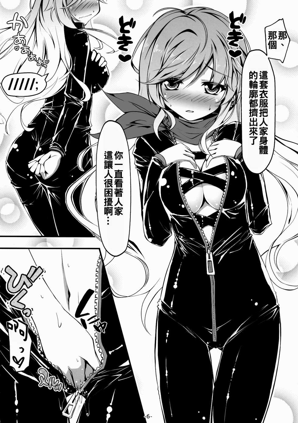 (C88) [Avalanche (ChimaQ)] Byakuren to Mamizou no Docchi no Cosplay Show (Touhou Project) [Chinese] [oo君個人漢化] - Page 8