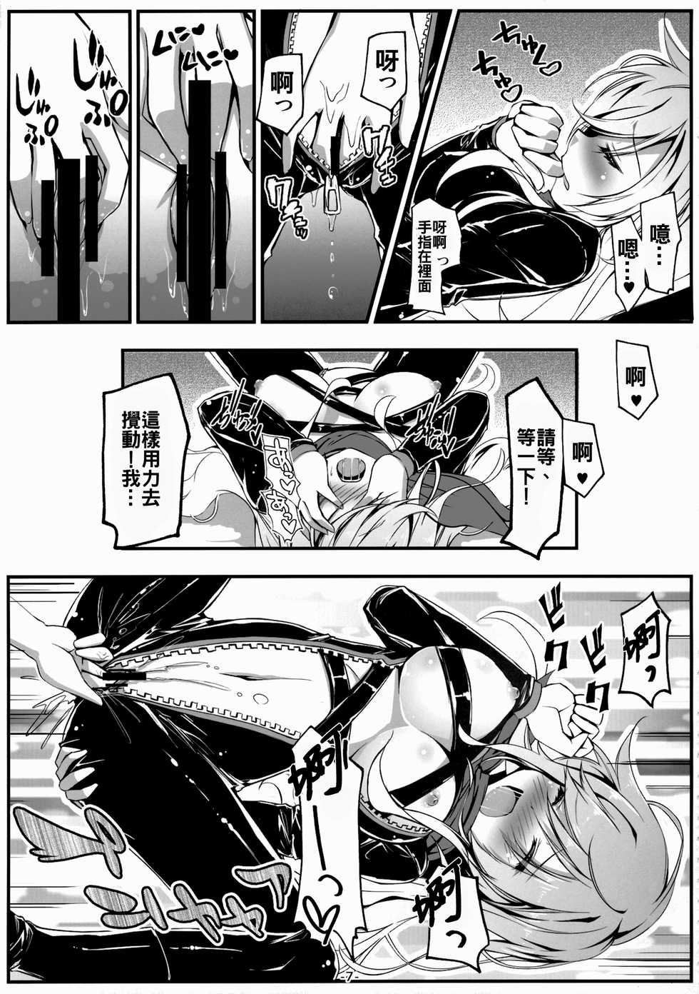 (C88) [Avalanche (ChimaQ)] Byakuren to Mamizou no Docchi no Cosplay Show (Touhou Project) [Chinese] [oo君個人漢化] - Page 9