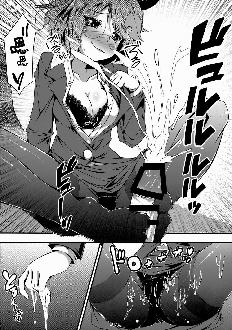 (C88) [Avalanche (ChimaQ)] Byakuren to Mamizou no Docchi no Cosplay Show (Touhou Project) [Chinese] [oo君個人漢化] - Page 16