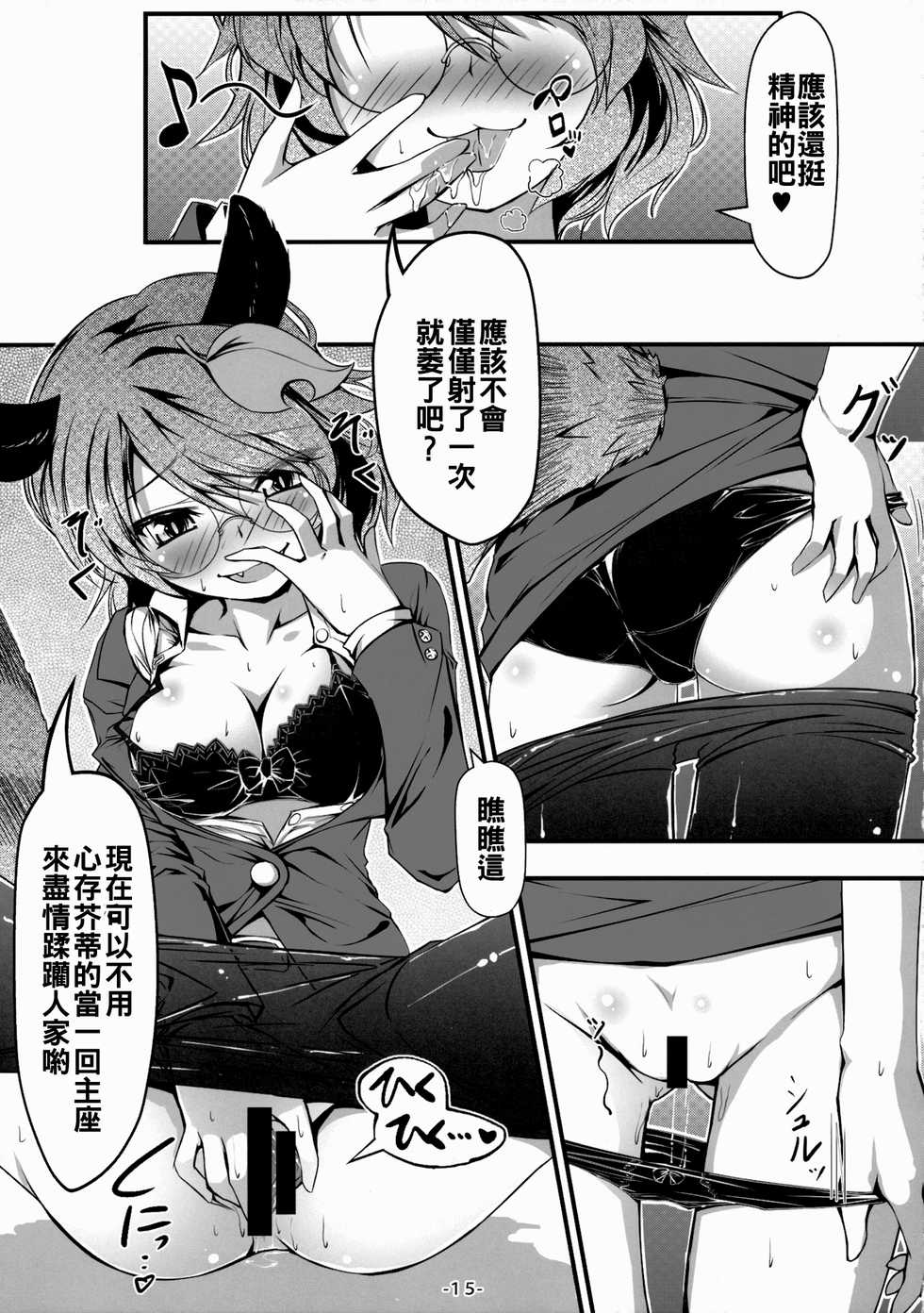 (C88) [Avalanche (ChimaQ)] Byakuren to Mamizou no Docchi no Cosplay Show (Touhou Project) [Chinese] [oo君個人漢化] - Page 17