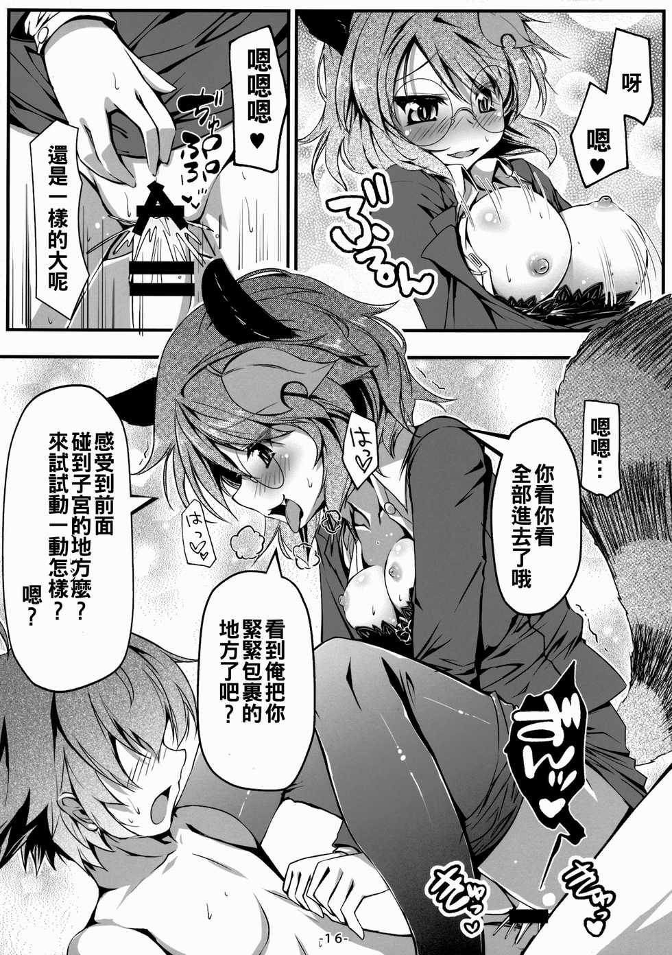 (C88) [Avalanche (ChimaQ)] Byakuren to Mamizou no Docchi no Cosplay Show (Touhou Project) [Chinese] [oo君個人漢化] - Page 18