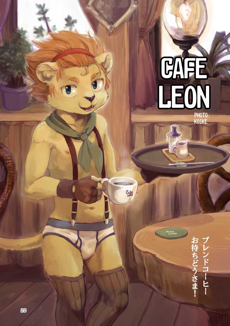 [DINOGAIZE (Various)] Kemoshota Briefs Kissa [Digital] - Page 20