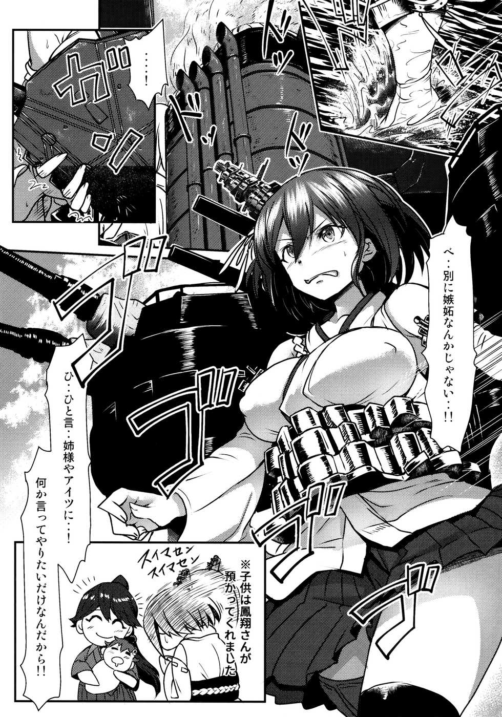 (C91) [Momizi Koubou (Moai Tentyou)] Futanari Shigure Fusou no Bouryaku Daiichi Sakusen (Kantai Collection -KanColle-) - Page 11