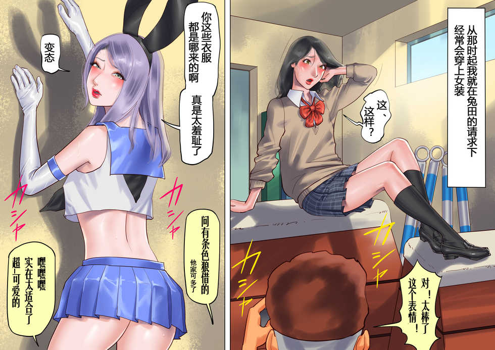 [Naya] Shemale no Kuni no Alice no Bouken | 人妖之国的爱丽丝的冒险 [Chinese] [有条色狼汉化] - Page 6