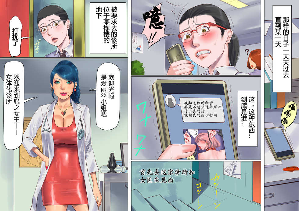 [Naya] Shemale no Kuni no Alice no Bouken | 人妖之国的爱丽丝的冒险 [Chinese] [有条色狼汉化] - Page 35