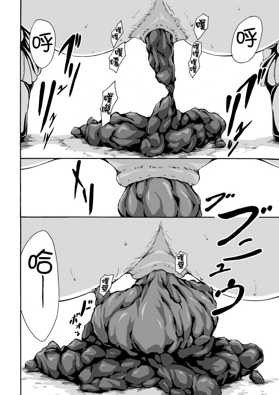 [Namiroji (Shiina Nami)] Haisetsu Shoujo 12 Kanojo no Kinkyu Hinan-jutsu [Chinese] [臭鼬娘漢化組] [Digital] - Page 9
