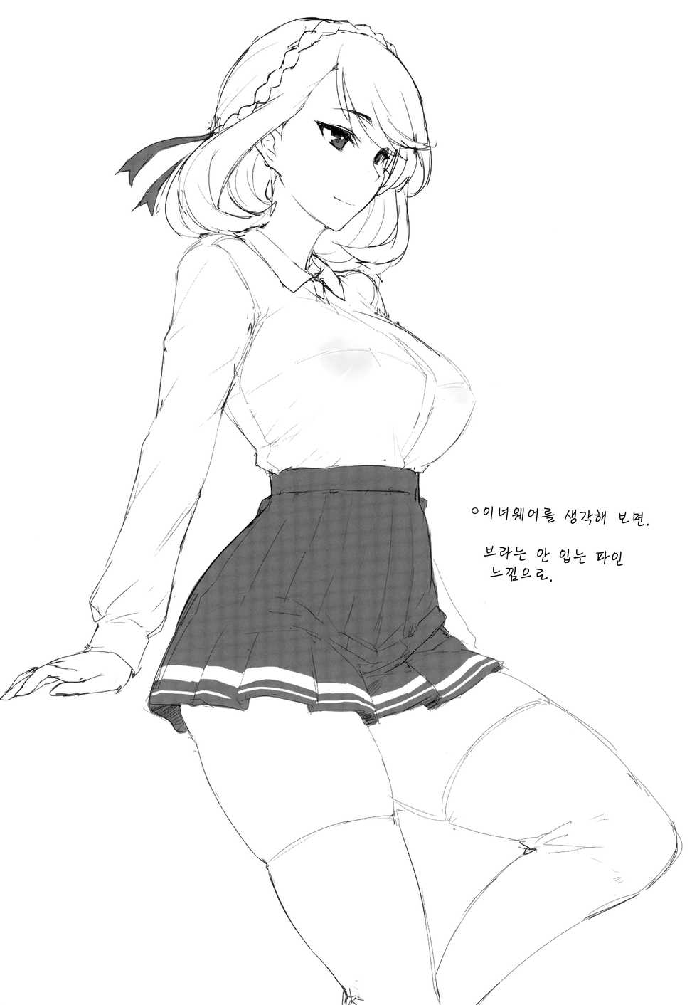 (COMIC1☆13) [Jikansa-Kougeki (Tooya Daisuke)] PoW.exe (Azur Lane) [Korean] [Snow Dream] - Page 21