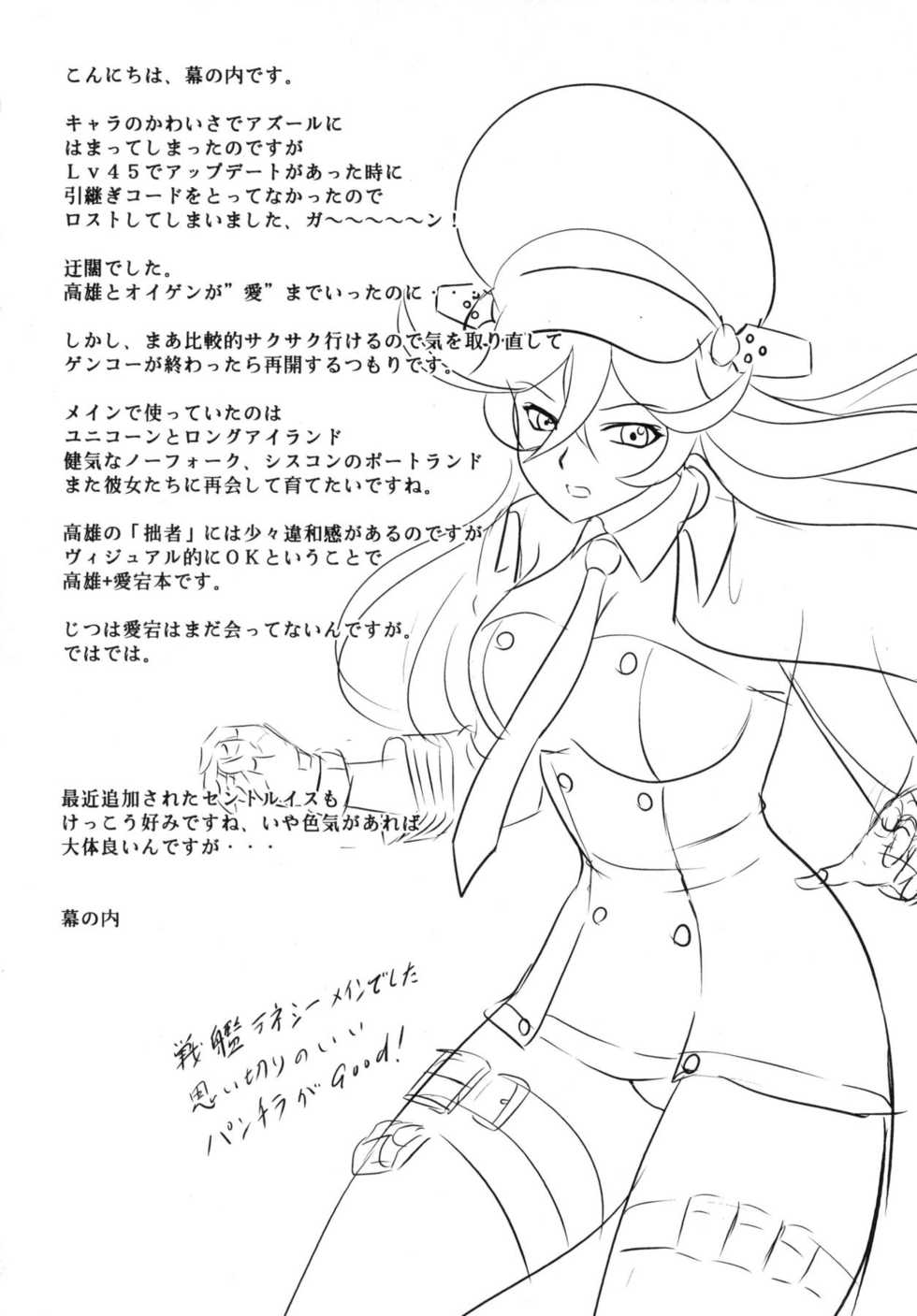 (C93) [Chandora, Lunch Box (Makunouchi Isami)] Takao Mix (Azur Lane) - Page 3