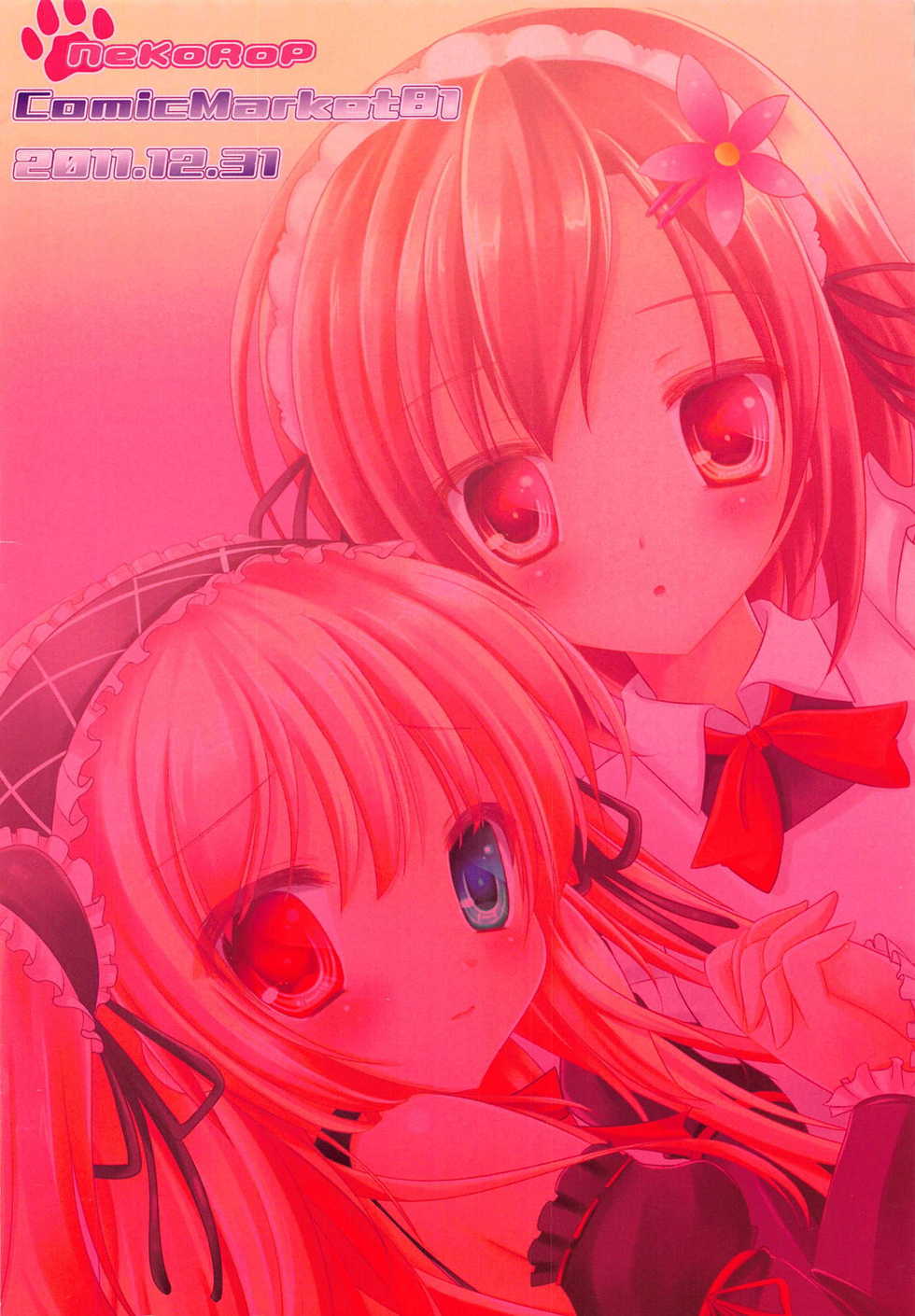 (C81) [Neko Rop (Yudzuki Hina)] Kobato-bu! 3 with Yukimura (Boku wa Tomodachi ga Sukunai) - Page 16