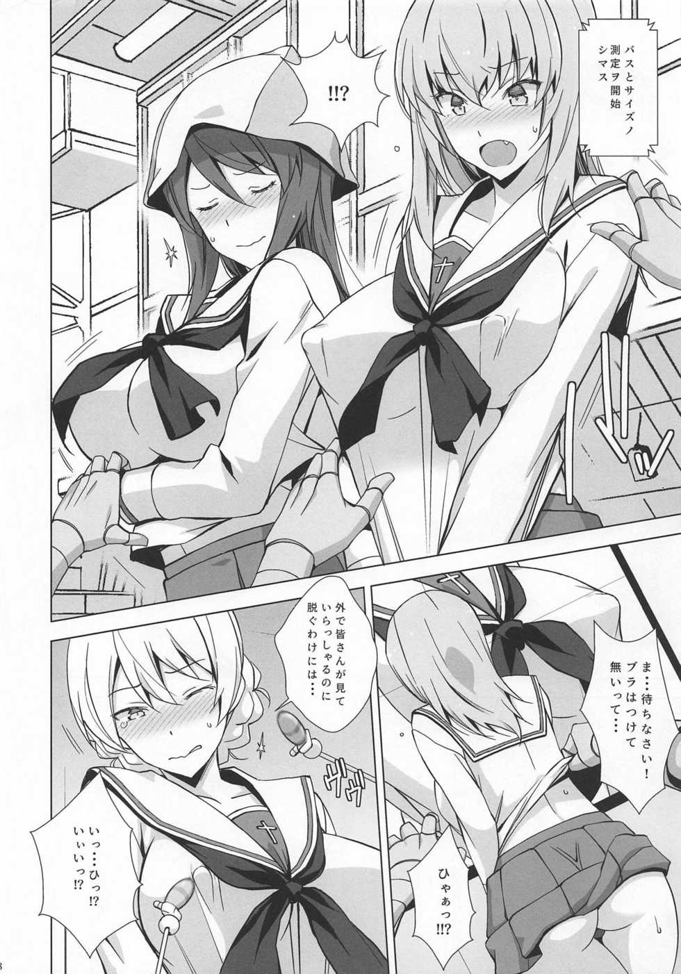 (C95) [Mushimusume Aikoukai (Nakamura Yukitoshi)] BODY CHECKER (Girls und Panzer) - Page 9