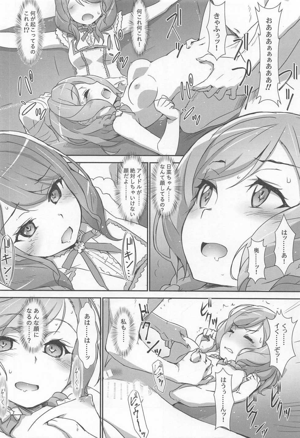 (C95) [Heart Manju Mania (Akata Izuki, Matsumori Shou)] EroYoro? 8 -Pastel Pink Panic Style- (BanG Dream!) - Page 11