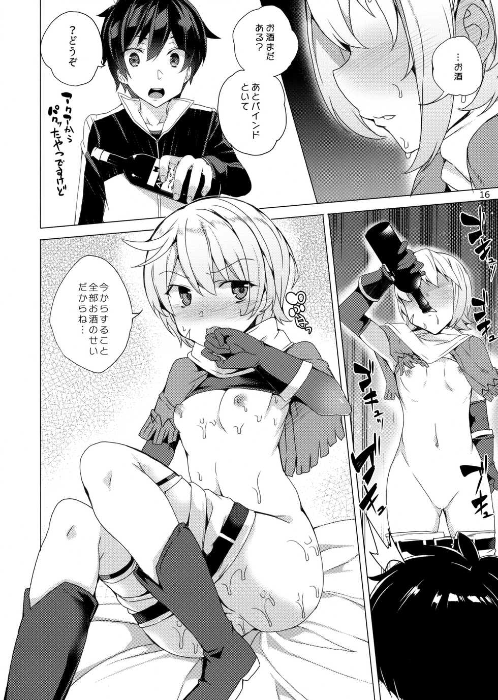 (C93) [Waffle Doumeiken (Tanaka Decilitre)] Kono Subarashii Megami-tachi to 3P o! (Kono Subarashii Sekai ni Syukufuku o!) - Page 13