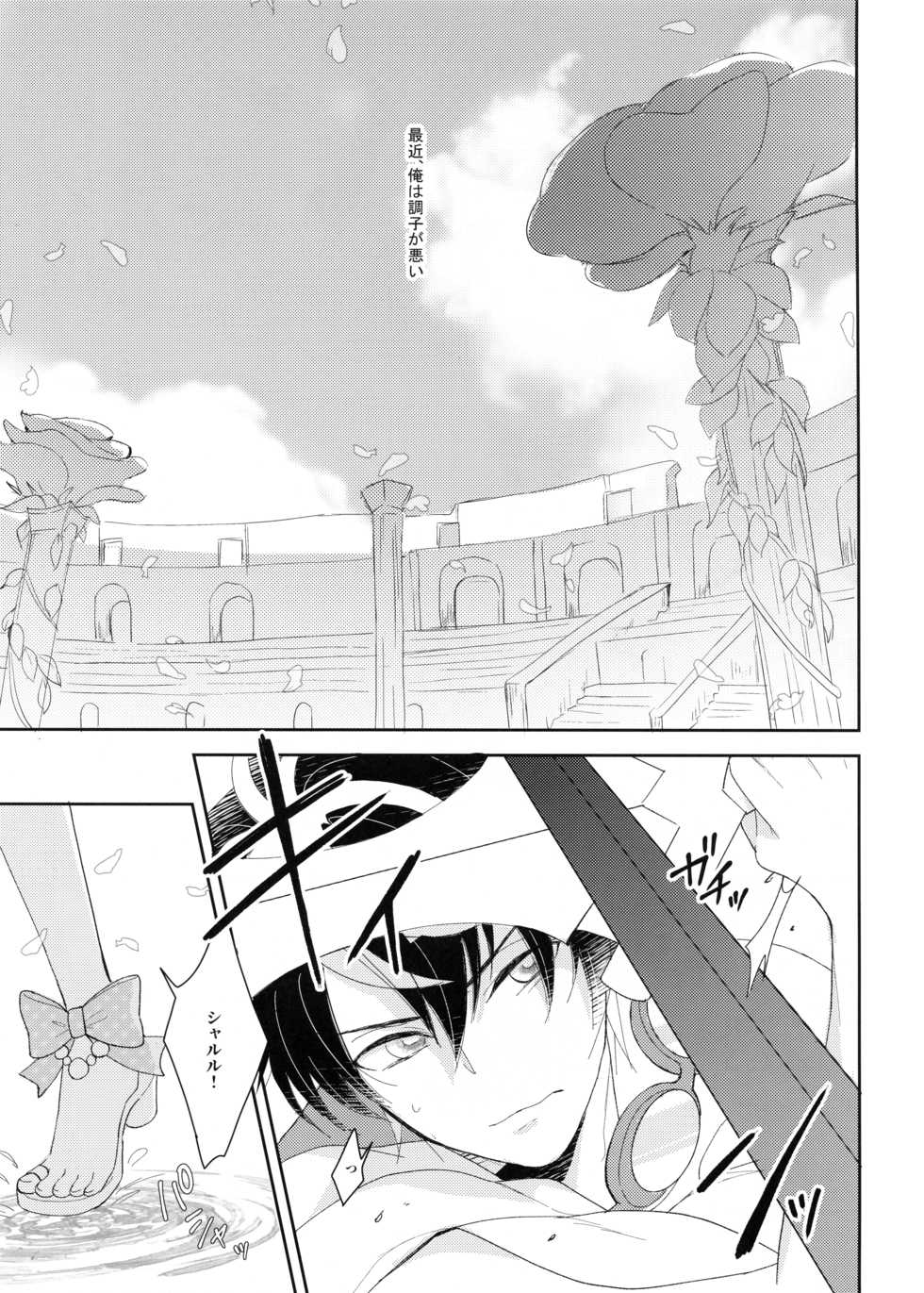 (C95) [kirscherise (Yoshiizumi Hana)] Kirafuri Swimsuit (Fate/Extella Link) - Page 4