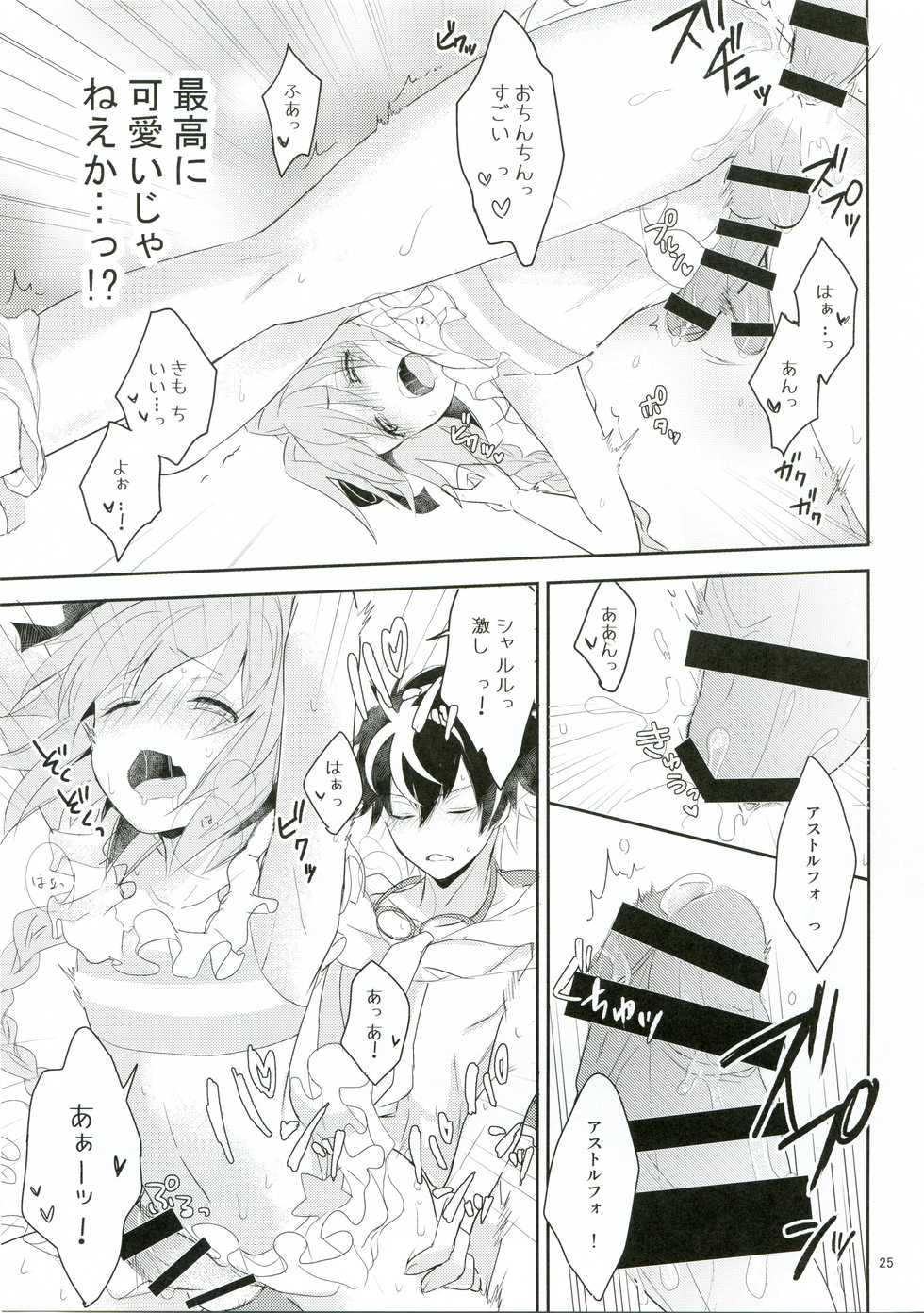 (C95) [kirscherise (Yoshiizumi Hana)] Kirafuri Swimsuit (Fate/Extella Link) - Page 24