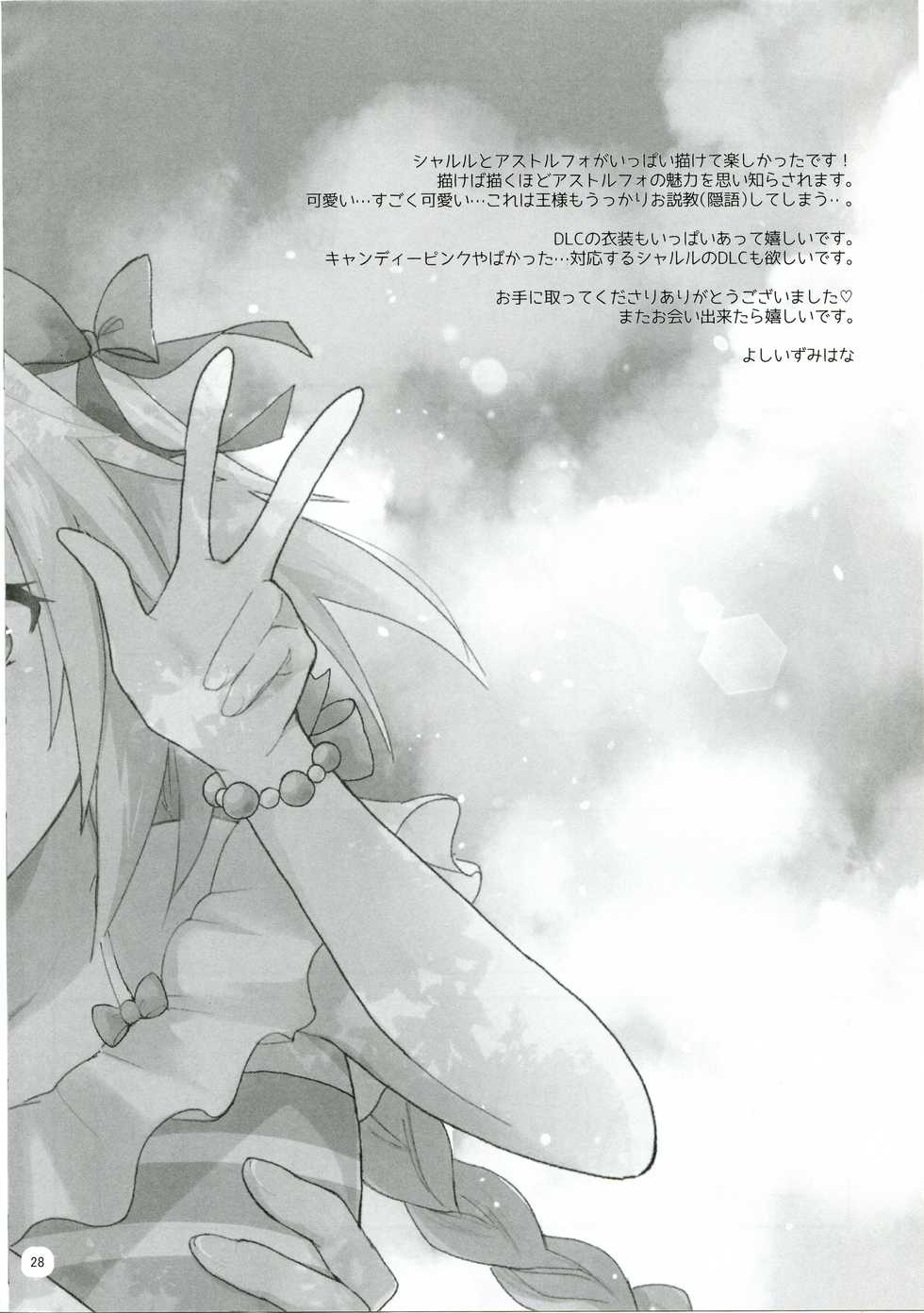 (C95) [kirscherise (Yoshiizumi Hana)] Kirafuri Swimsuit (Fate/Extella Link) - Page 27