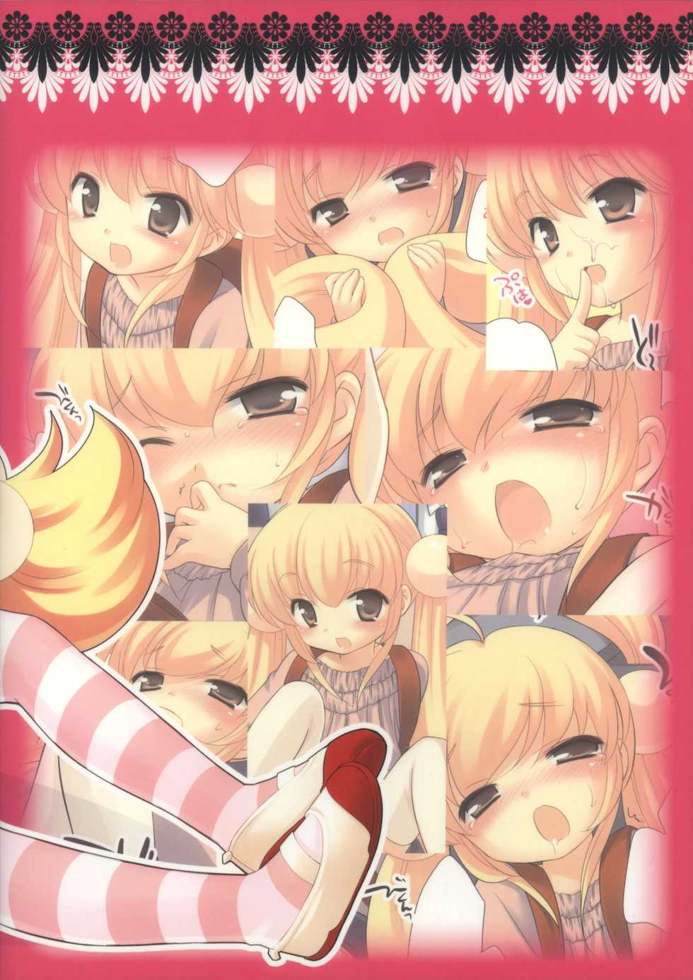 (Puniket 18) [Tokuda (Ueda Yuu)] Sensei no Jakuten (Kodomo no Jikan) [Chinese] [靴下汉化组] - Page 3