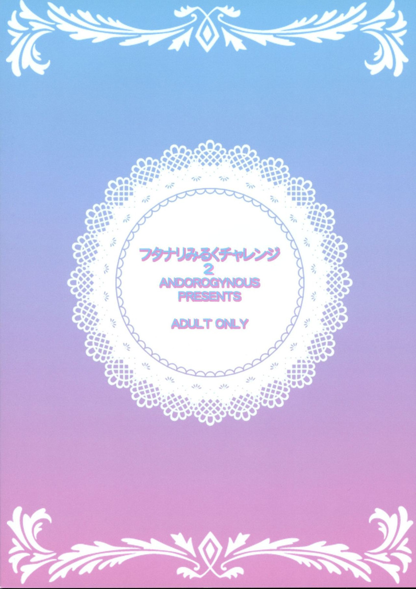 (C93) [ANDOROGYNOUS (Kiyose Kaoru)] Futanari Milk Challenge 2 [Portuguese-BR] - Page 2