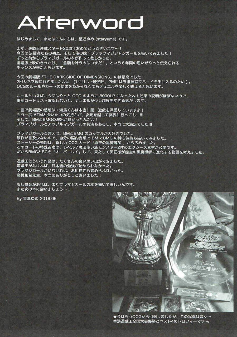 (COMIC1☆10) [Star-Dreamer Tei (Staryume)] Overlay Magic! (Yu-Gi-Oh!) [Portuguese-BR] [Holy] - Page 16