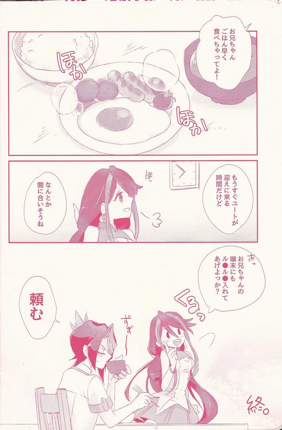 (Sennen Battle Phase 15) [Tsuke-mono koya (Various)] Kurosaki Hayabusa sanran Anthology Shun-tama! (Yu-Gi-Oh! ARC-V) - Page 16