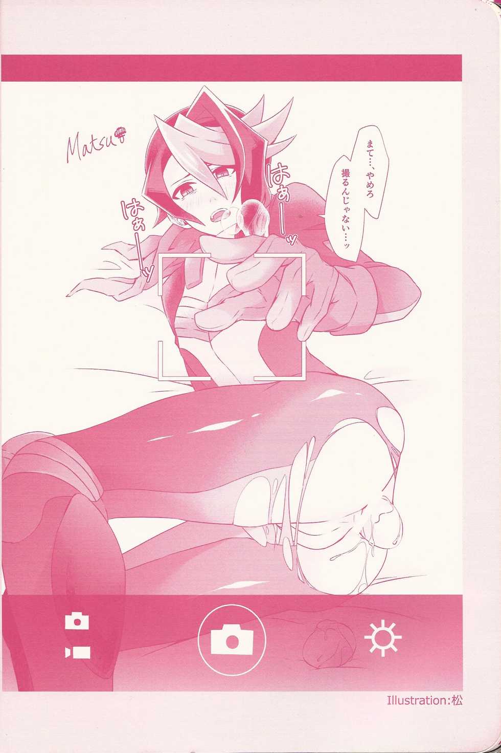 (Sennen Battle Phase 15) [Tsuke-mono koya (Various)] Kurosaki Hayabusa sanran Anthology Shun-tama! (Yu-Gi-Oh! ARC-V) - Page 18