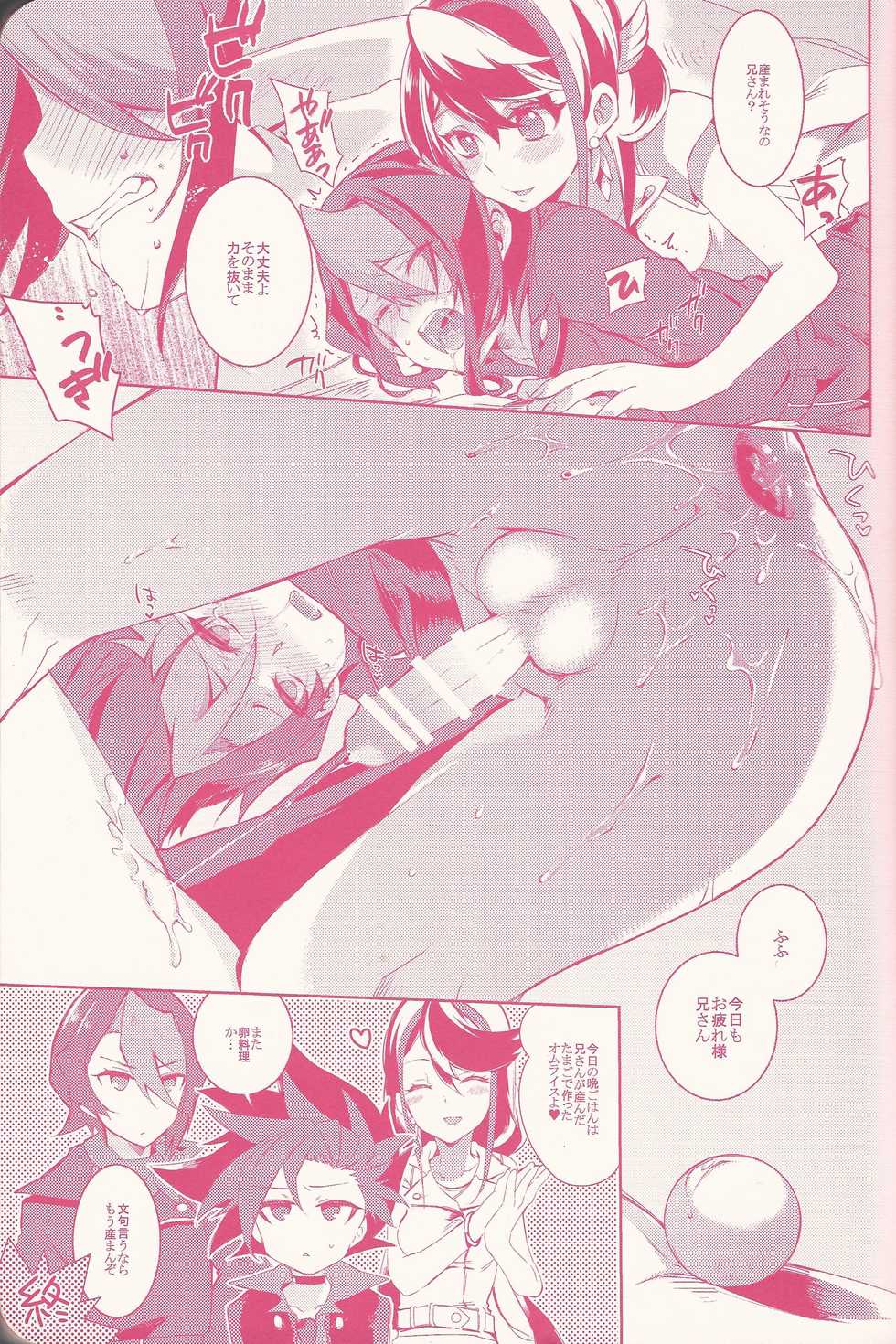 (Sennen Battle Phase 15) [Tsuke-mono koya (Various)] Kurosaki Hayabusa sanran Anthology Shun-tama! (Yu-Gi-Oh! ARC-V) - Page 23