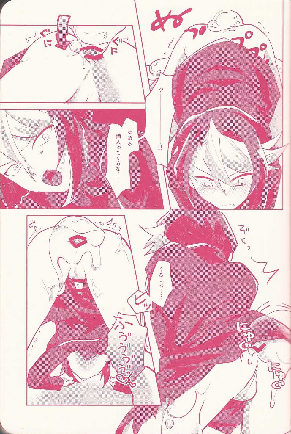 (Sennen Battle Phase 15) [Tsuke-mono koya (Various)] Kurosaki Hayabusa sanran Anthology Shun-tama! (Yu-Gi-Oh! ARC-V) - Page 27