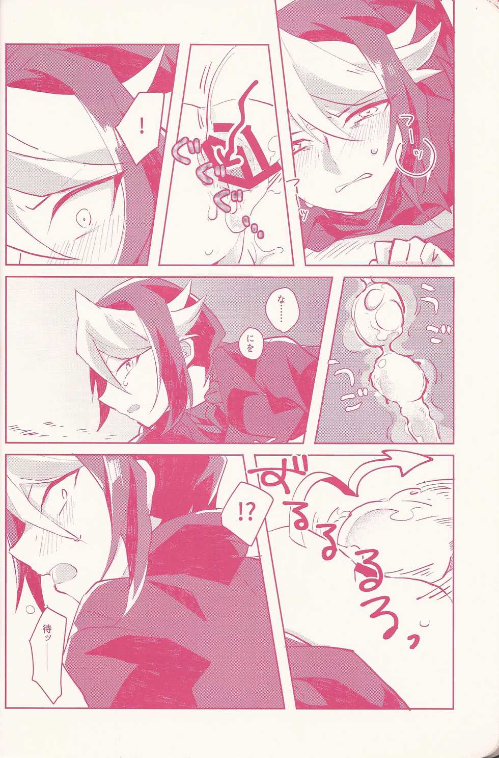 (Sennen Battle Phase 15) [Tsuke-mono koya (Various)] Kurosaki Hayabusa sanran Anthology Shun-tama! (Yu-Gi-Oh! ARC-V) - Page 28