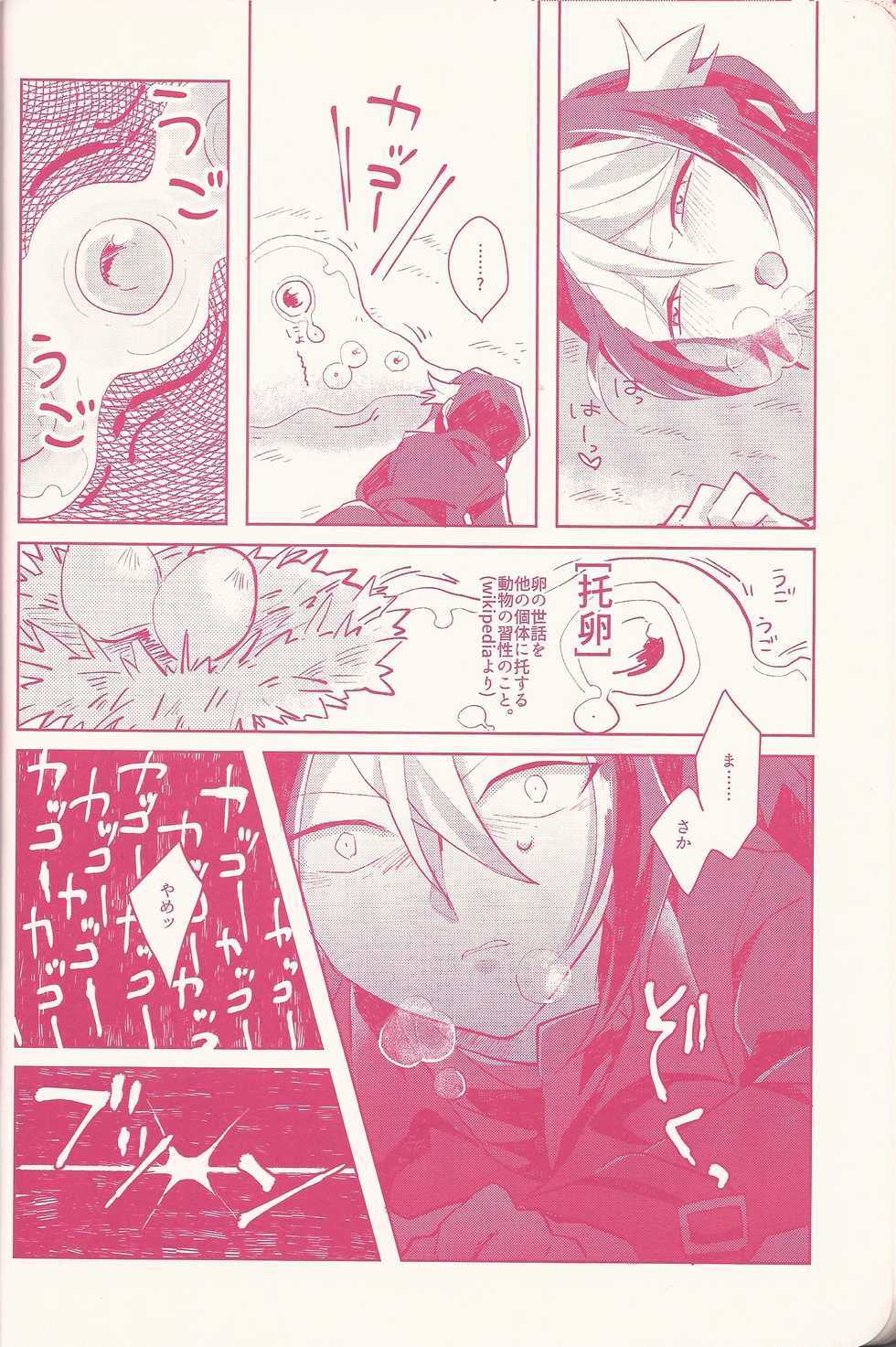 (Sennen Battle Phase 15) [Tsuke-mono koya (Various)] Kurosaki Hayabusa sanran Anthology Shun-tama! (Yu-Gi-Oh! ARC-V) - Page 30