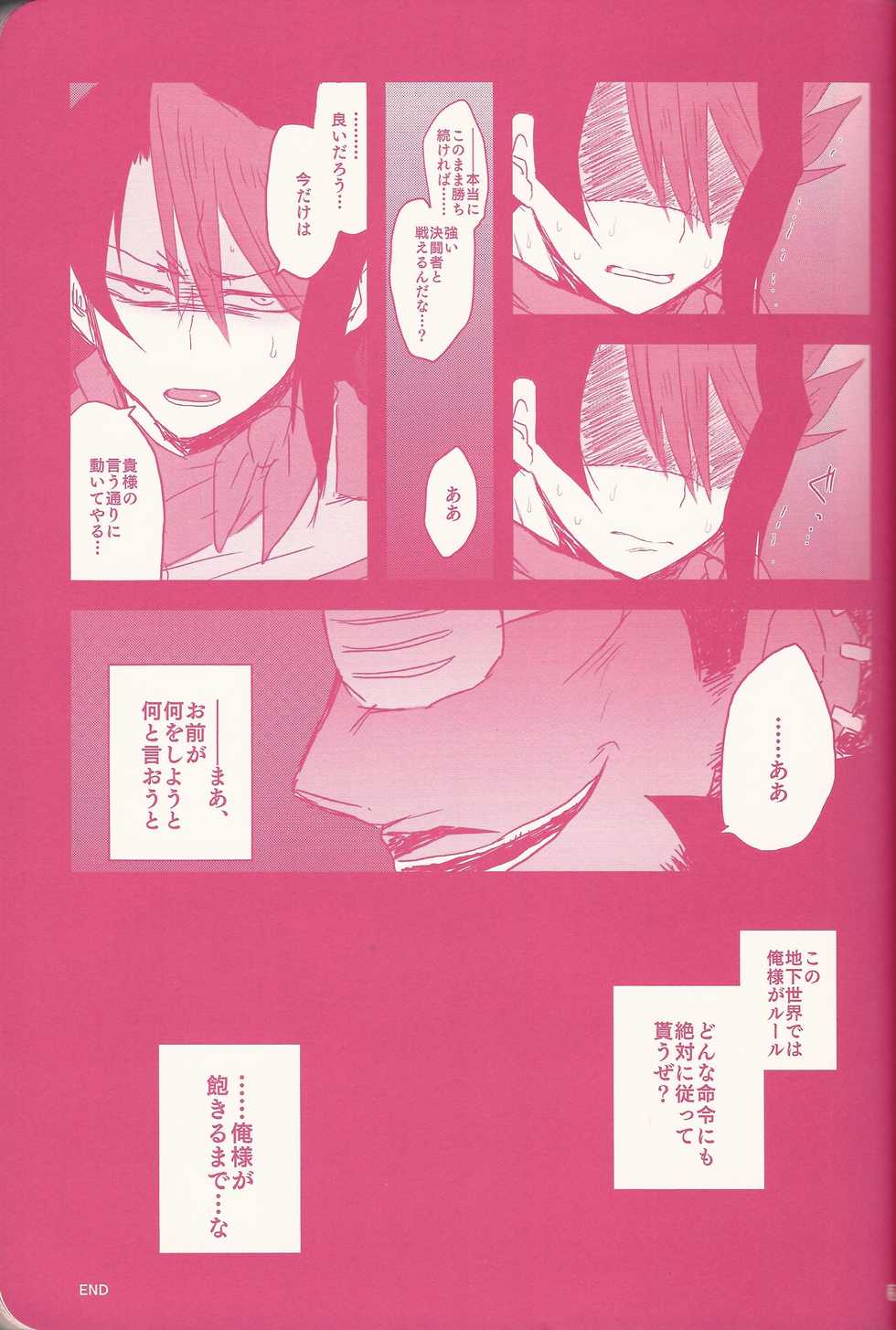 (Sennen Battle Phase 15) [Tsuke-mono koya (Various)] Kurosaki Hayabusa sanran Anthology Shun-tama! (Yu-Gi-Oh! ARC-V) - Page 37