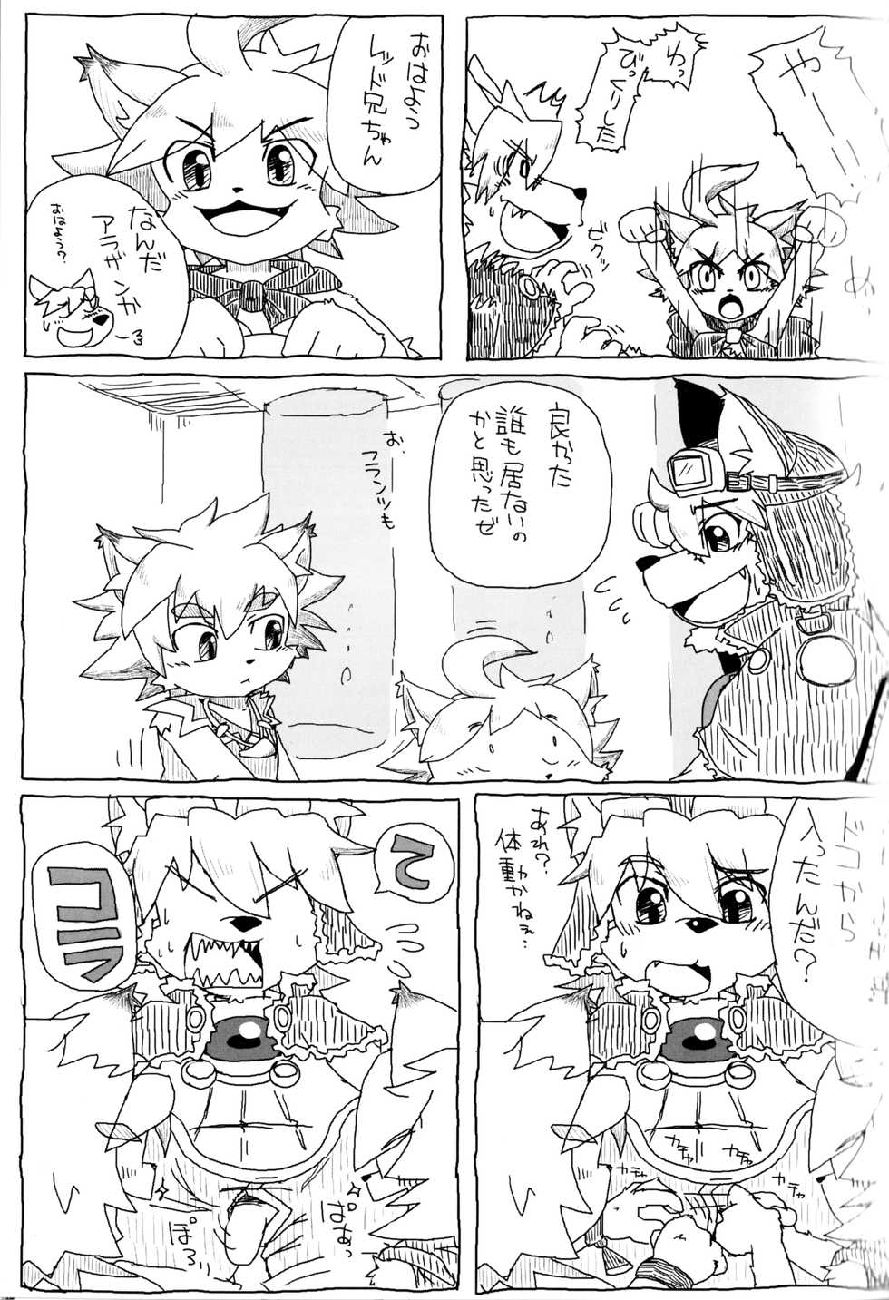 (Fur-st 7) [Toriatsukai Chuuiya (Various)] Oi Ryokucha! Milk oume Kanzenban (Solatorobo -Sore Kara CODA e-) - Page 13