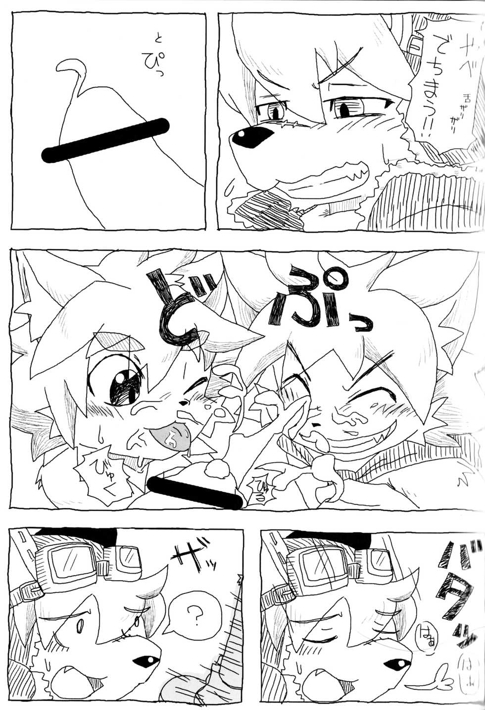 (Fur-st 7) [Toriatsukai Chuuiya (Various)] Oi Ryokucha! Milk oume Kanzenban (Solatorobo -Sore Kara CODA e-) - Page 15