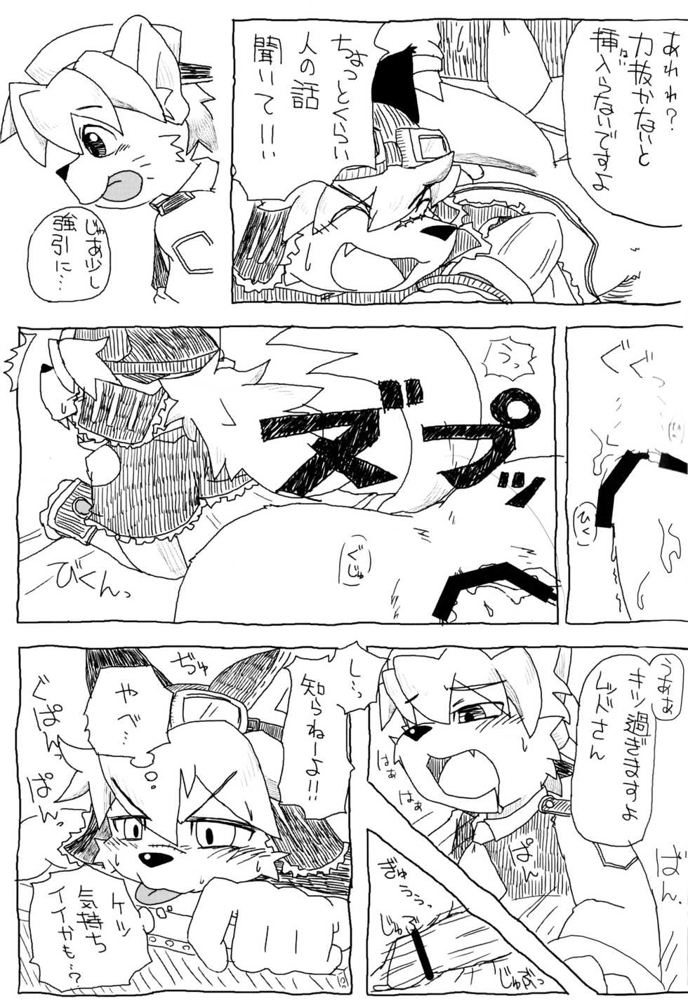 (Fur-st 7) [Toriatsukai Chuuiya (Various)] Oi Ryokucha! Milk oume Kanzenban (Solatorobo -Sore Kara CODA e-) - Page 21