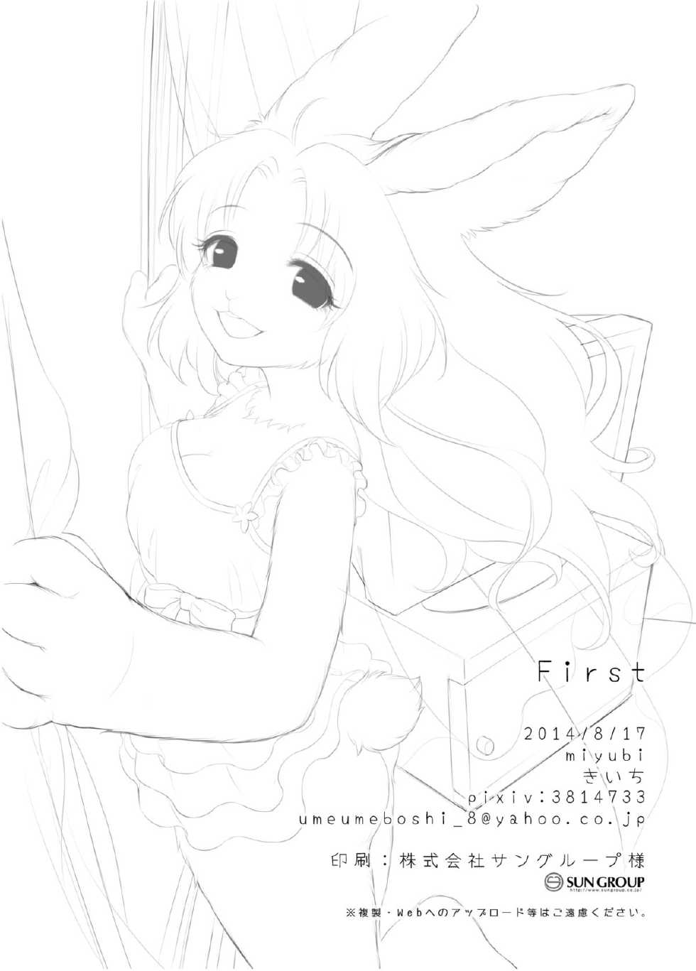 (C86) [Miyubi (Kiichi)] First [Korean] [LWND] - Page 30