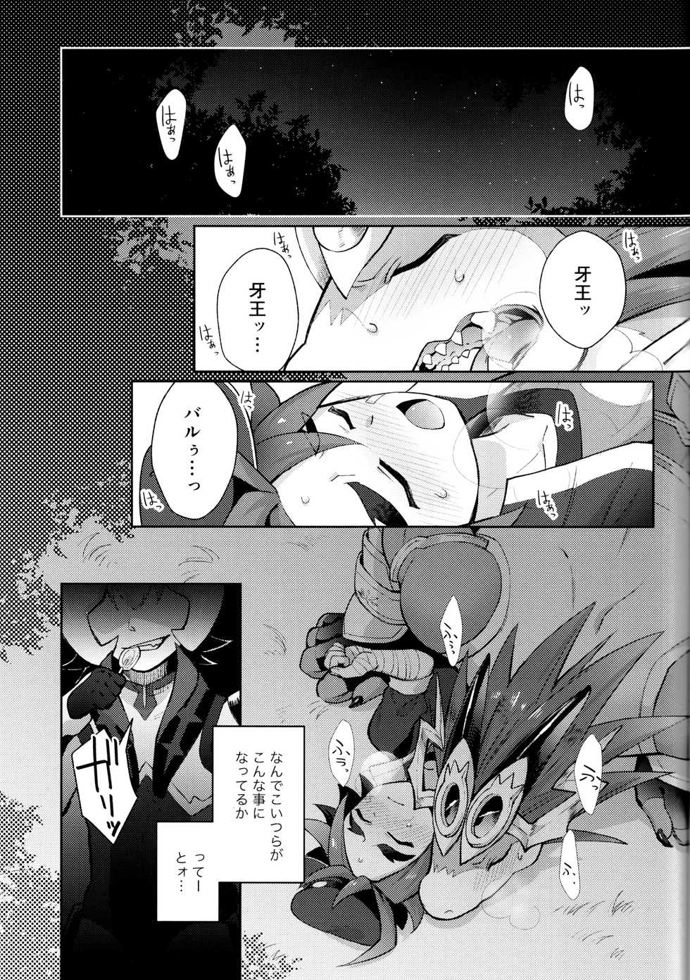 [Kimidori (Haru Itoguchi)] foresTrap (Future Card Buddyfight) [2017-11-07] - Page 2