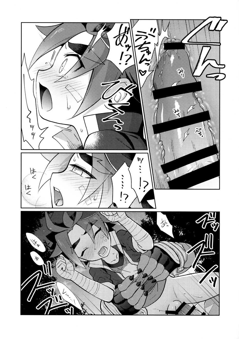 [Kimidori (Haru Itoguchi)] foresTrap (Future Card Buddyfight) [2017-11-07] - Page 10