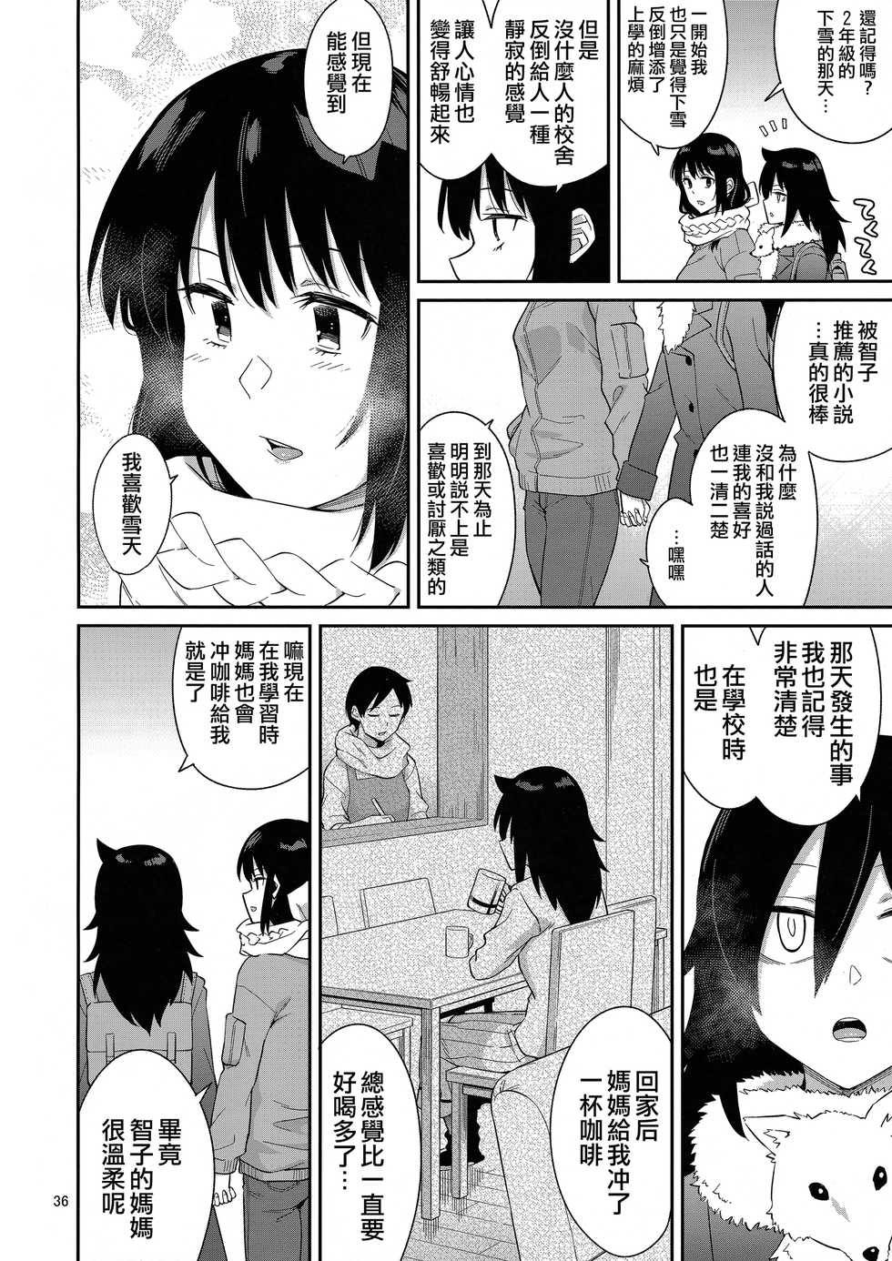 (Motenaishi Sokubaikai Suru 2) [Surface Tension (Orikuchi Hirata)] Kokonoe Kazura 3 (Watashi ga Motenai no wa Dou Kangaetemo Omaera ga Warui!)  [Chinese] [沒有漢化] - Page 36