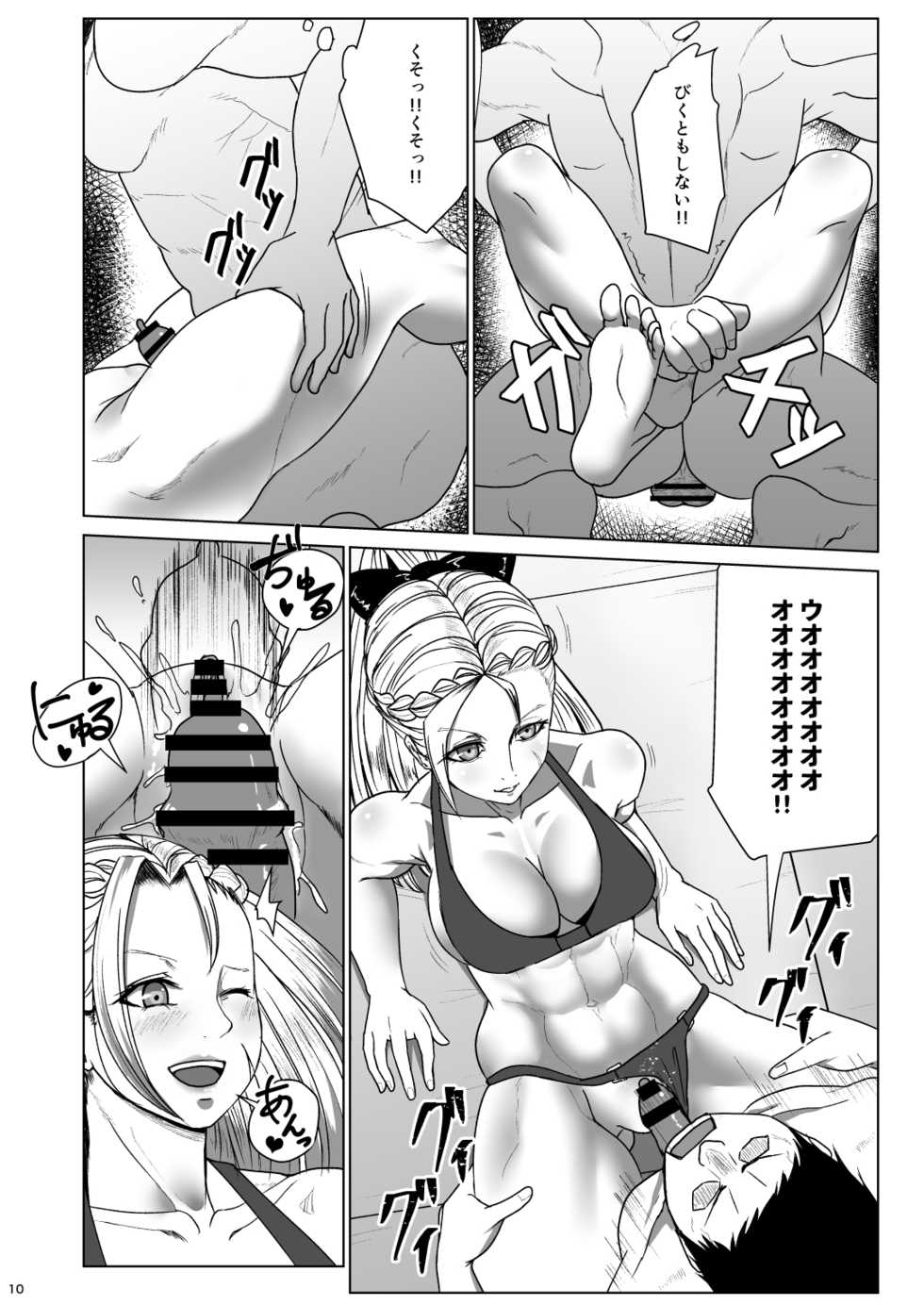 [Dangoya (Dangorou)] Super Street Mix Fighter I (Street Fighter) [Digital] - Page 9